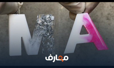 تصميم إكسسوارات حروف بالريزن للمبتدئين