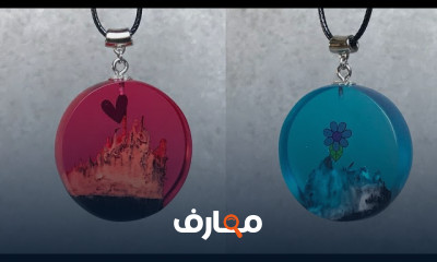 سلسلة ريزن مضيئة بالصب الحر وكيفية تصميمها