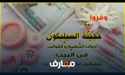 أدوات تشكيل عجينة السيراميك للمبتدئين