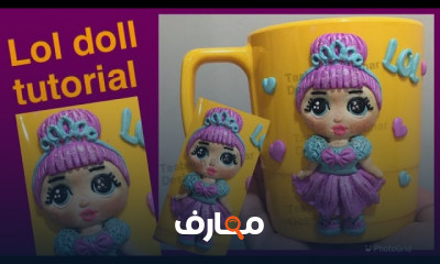 تصميم عروسة من الصلصال الحراري للأطفال