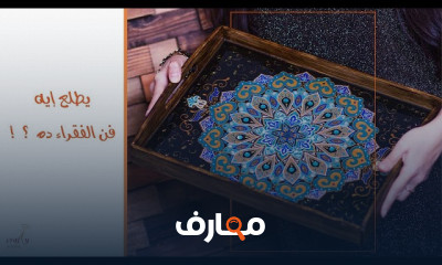 أساسيات فن الديكوباج للأثاث للمبتدئين