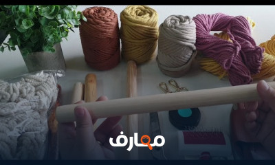 الطريقة الصحيحة لحساب أطوال المكرمية بالكامل