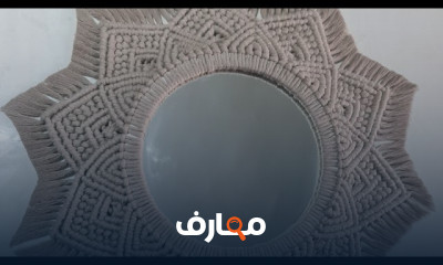 طريقة تصميم مرايا بالمكرمية بطريقة سهلة