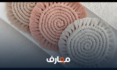 كيفية تصميم كوستر مكرمية للمبتدئين