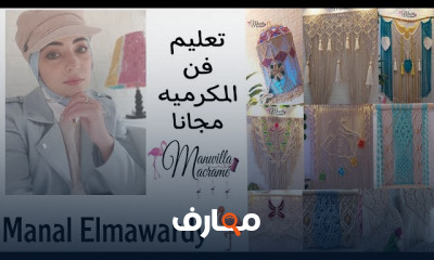 الخامات المختلفة في المكرمية للمبتدئين