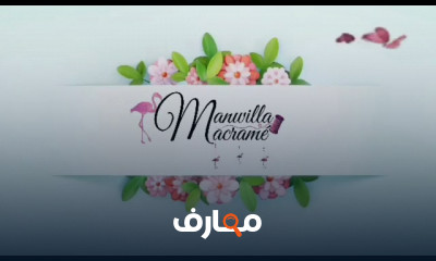 تحديد الأطوال الصحيحة لخيوط المكرمية للمبتدئين