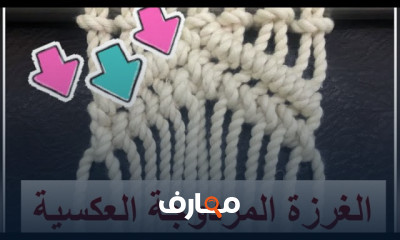 طريقة غرزة الموجة في المكرمية للمبتدئين