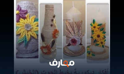 فن تصميم جداريات المكرمية للمبتدئين