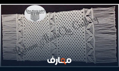 طريقة تصميم مفرش رانر مكرمية بالخطوات