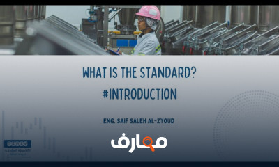 نظام إدارة سلامة الغذاء ISO 22000 للمبتدئين