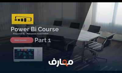 أساسيات Power BI للمبتدئين