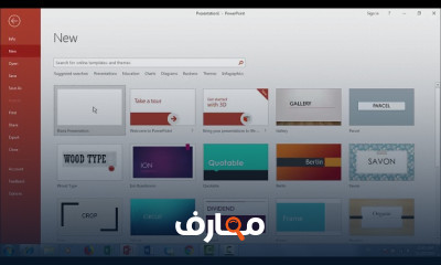 أساسيات PowerPoint لشهادة ICDL Teacher للمبتدئين