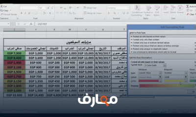 إنشاء قوائم منسدلة في Excel بالخطوات