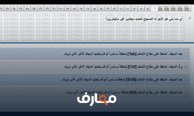 اجتياز امتحانات ICDL بالعربية والانجليزية للمبتدئين