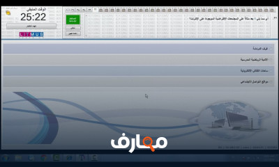 امتحان أساسيات الإنترنت لشهادة ICDL وكيفية الاجتياز