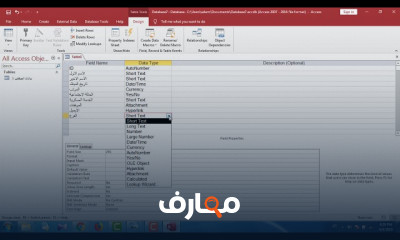اجتياز امتحان Access لشهادة ICDL بنجاح