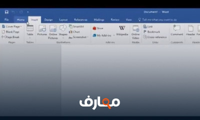 اجتياز امتحان Word لشهادة ICDL بنجاح