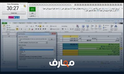 أساسيات الحاسوب وشهادة ICDL للمبتدئين