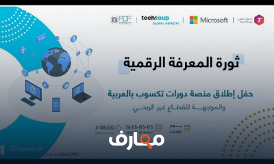 أدوات التعلم الإلكتروني وتصميم الفصول الافتراضية