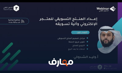 أفضل الممارسات في التسويق الرقمي والبرامج المستخدمة