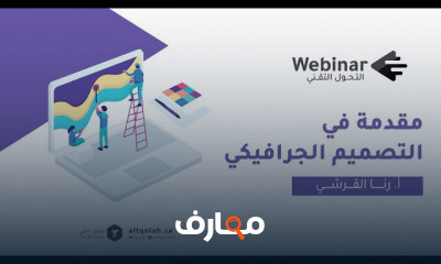 أساسيات Adobe XD لتصميم واجهات المستخدم للمبتدئين