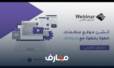 تصميم المواقع الإلكترونية بواسطة WordPress للمبتدئين