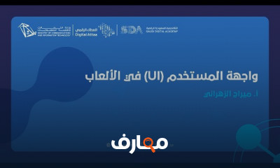 واجهة المستخدم UI لتحسين الألعاب للمبتدئين