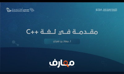 أساسيات البرمجة بلغة C للمبتدئين