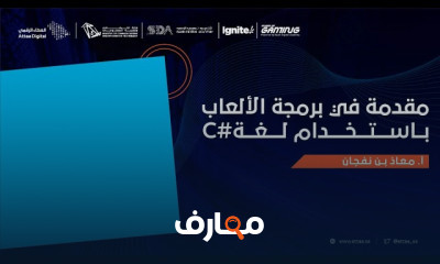 برمجة الألعاب باستخدام لغة C للمبتدئين
