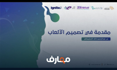 أساسيات تصميم الألعاب باستخدام Unity بالخطوات