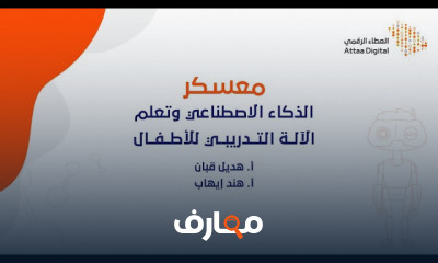 المبادئ تعلم الآلة والذكاء الاصطناعي للمبتدئين