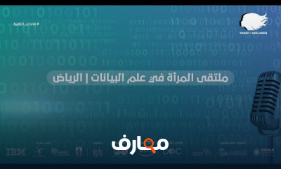 علم البيانات في الطب والصحة للمبتدئين