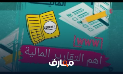 كيف تصبح رئيس حسابات محترف
