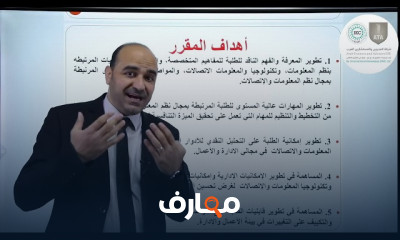 مبادئ إدارة المشاريع من التخطيط للتنفيذ
