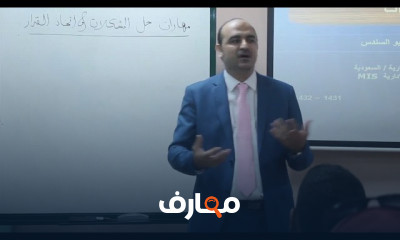 مهارات حل المشكلات واتخاذ القرار بفعالية