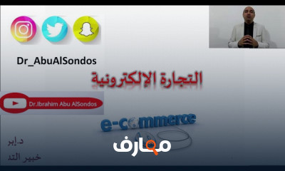 أشكال التجارة الإلكترونية للمبتدئين