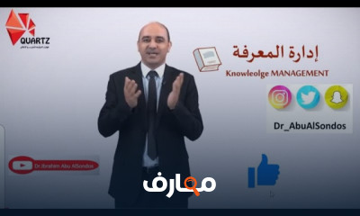 أنواع إدارة المعرفة للمبتدئين