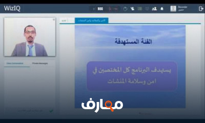 أمن وسلامة وحماية المنشات من المخاطر الأمنية