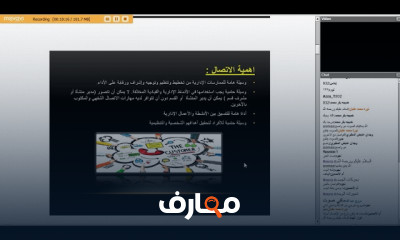 أساسيات مهارات التواصل الفع ال