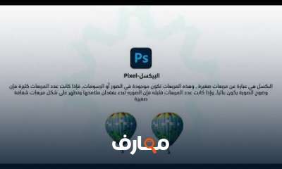 أساسيات شريط الأدوات في الفوتوشوب للمبتدئين