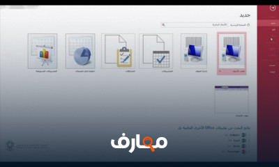 إنشاء الجداول والحقول في Access للمبتدئين