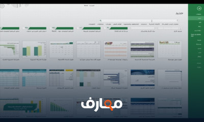 إنشاء القوالب وتحريرها في Excel للمبتدئين