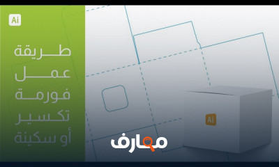 أساسيات تصميم المفكرة في Illustrator للمبتدئين