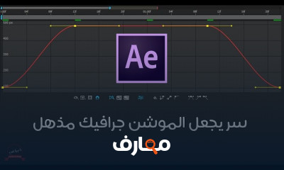 إضافة تأثير البرق في After Effects للمبتدئين