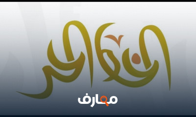 الكتابه بالخط الحر على Illustrator للمبتدئين