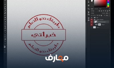 استخدام Smart Object في Photoshop للمبتدئين
