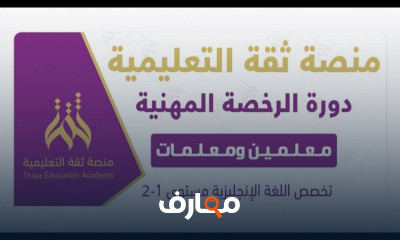 اختبار الرخصة المهنية للغة الإنجليزية للمعلمين