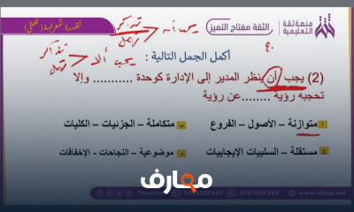 اختبارات القدرة المعرفية اللفظية للطلاب الثانوية العامة