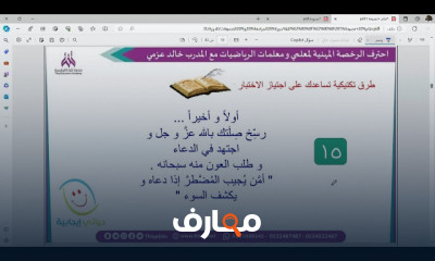 اختبار الرخصة المهنية للرياضيات للمعلمين الجدد