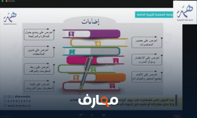 اختبار الرخصة المهنية للتربية الخاصة للمعلمين